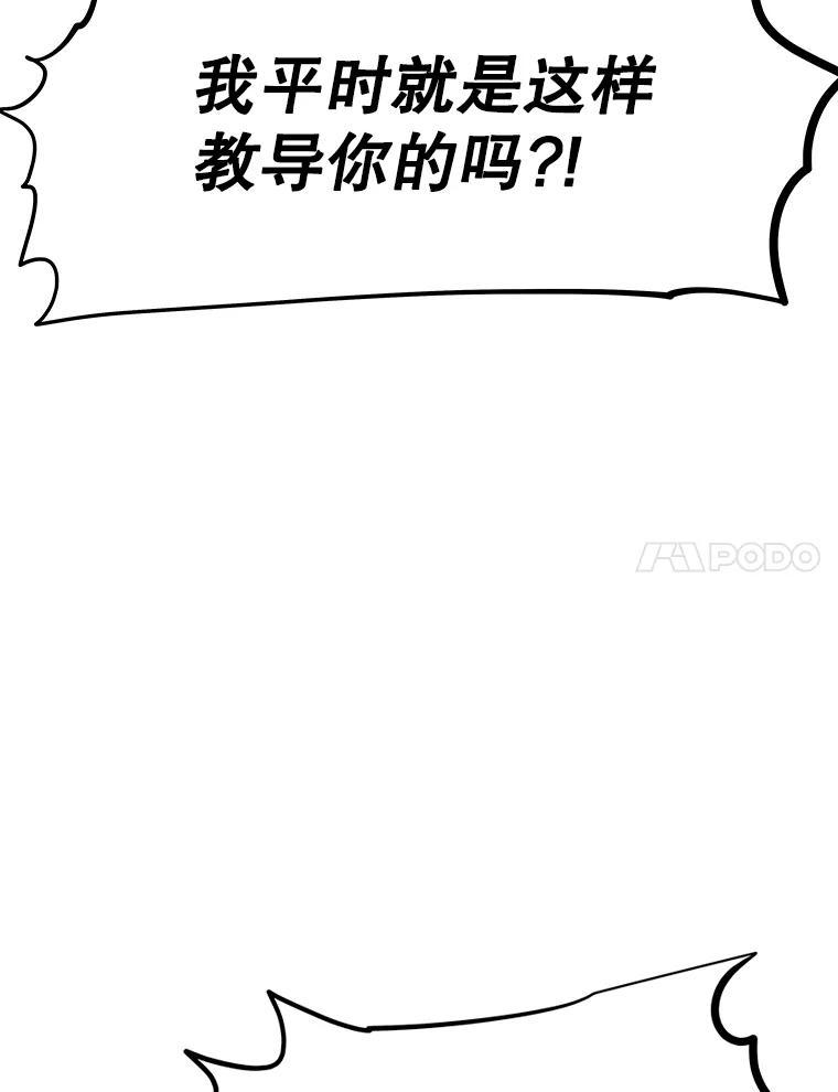 《重生为剑之达人》39.尤玛的计划 第15页