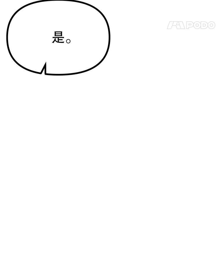 《重生为剑之达人》39.尤玛的计划 第111页
