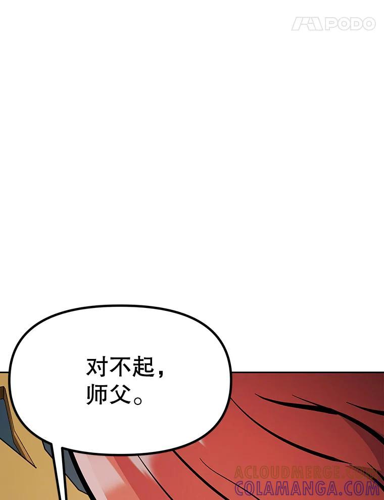 《重生为剑之达人》39.尤玛的计划 第45页