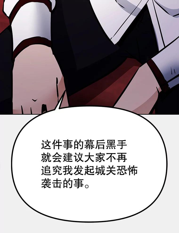 《重生为剑之达人》39.尤玛的计划 第262页
