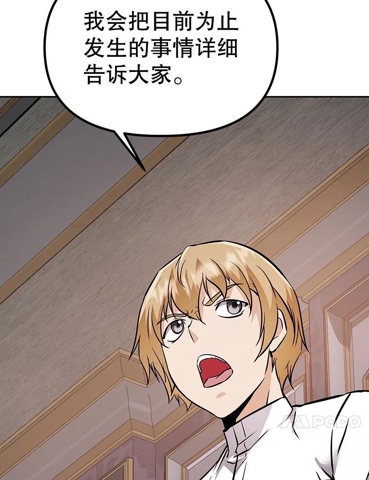 《重生为剑之达人》39.尤玛的计划 第174页