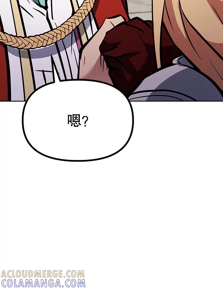 《重生为剑之达人》39.尤玛的计划 第29页