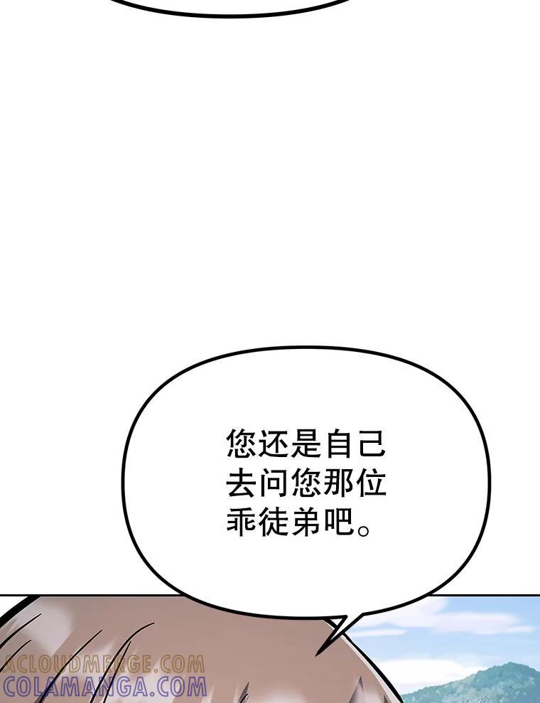 《重生为剑之达人》39.尤玛的计划 第33页