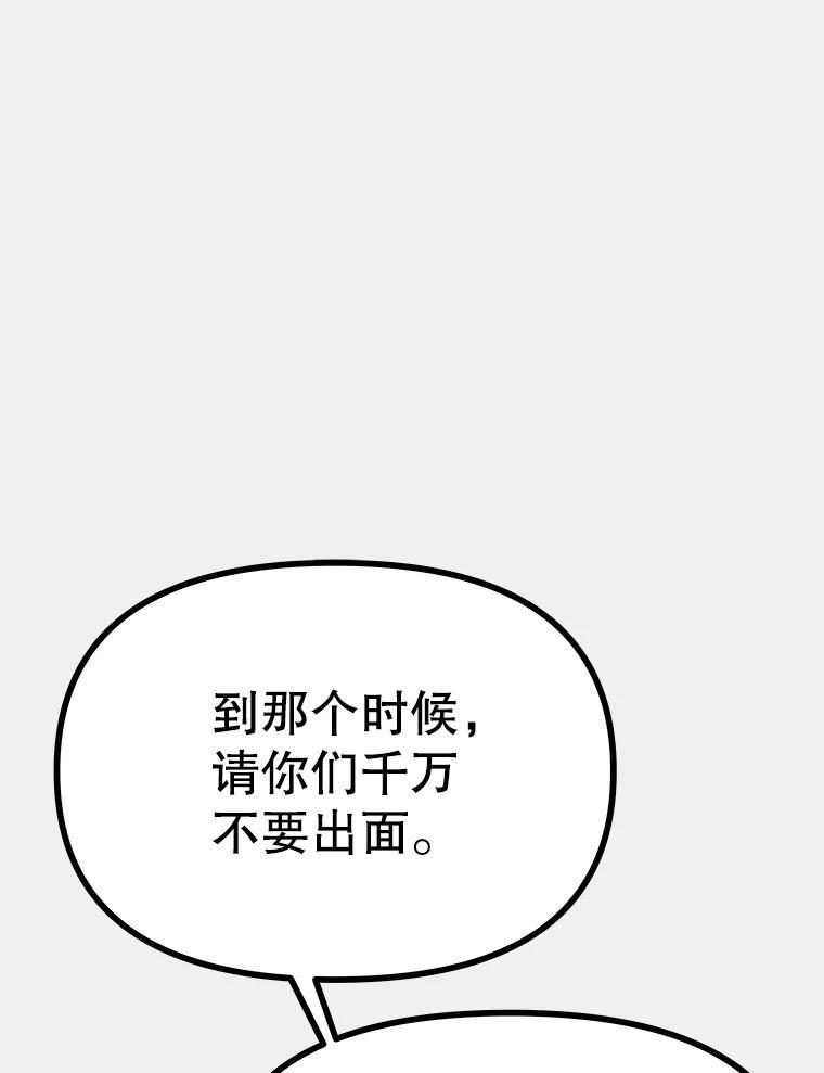 《重生为剑之达人》39.尤玛的计划 第259页