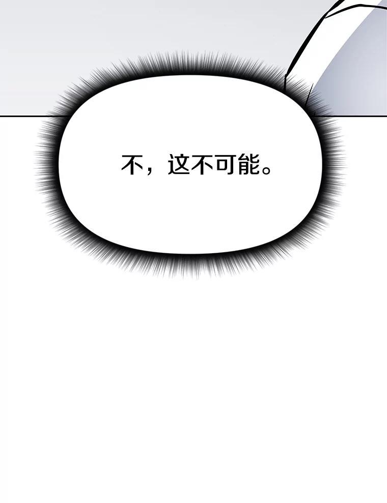 《重生为剑之达人》39.尤玛的计划 第240页