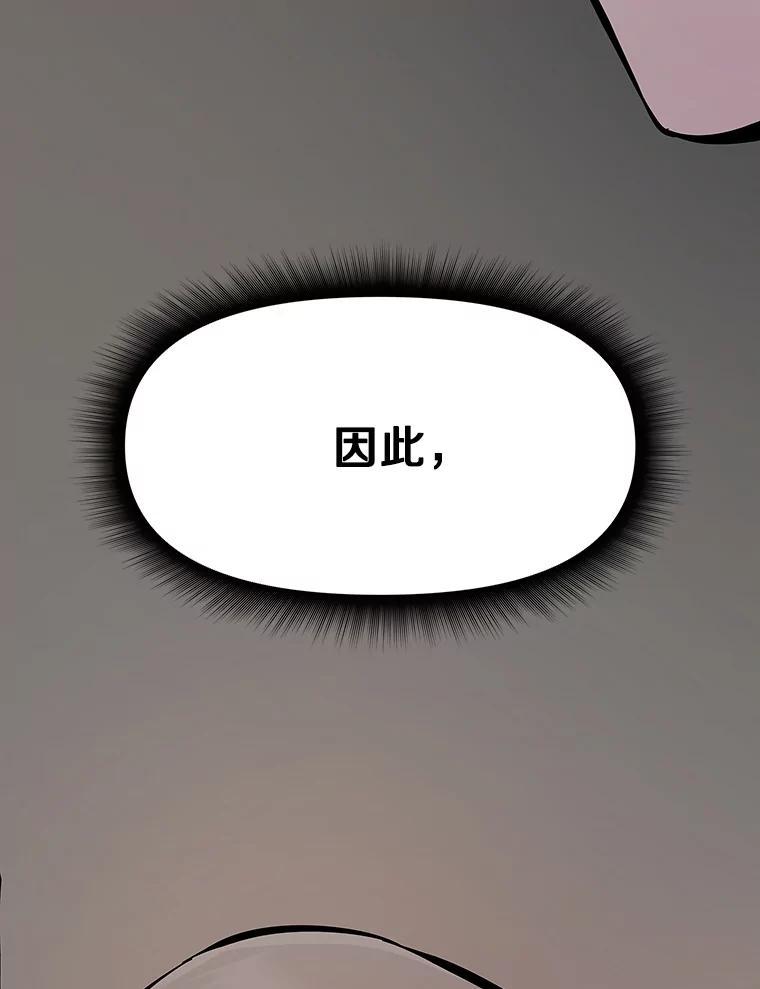 《重生为剑之达人》39.尤玛的计划 第83页