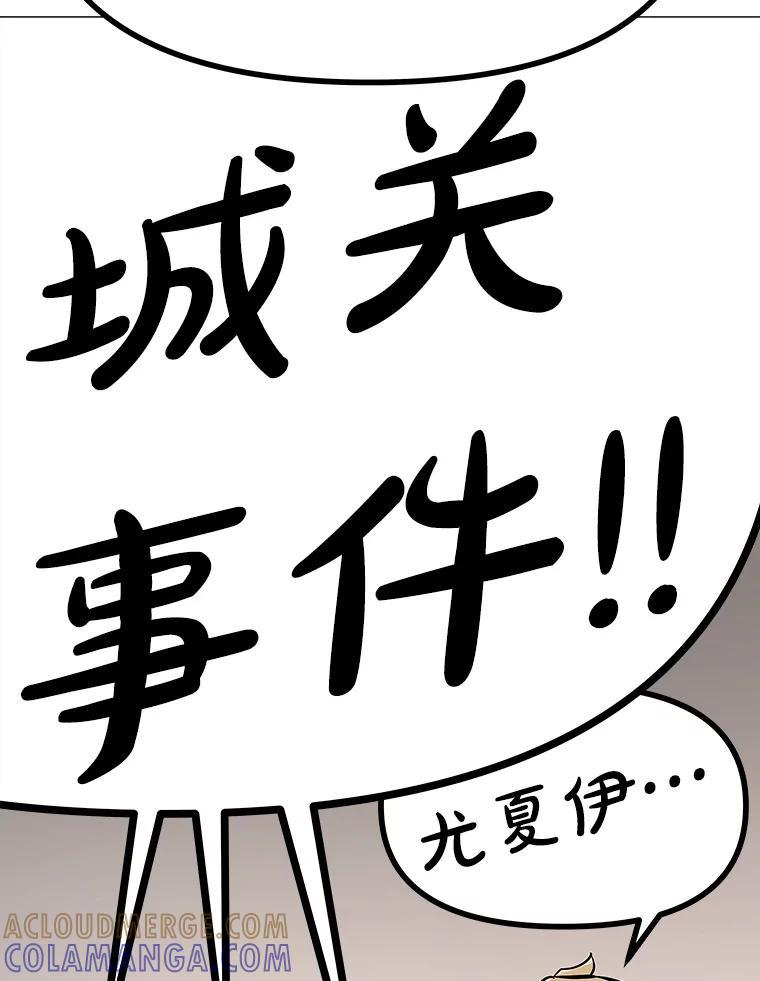 《重生为剑之达人》39.尤玛的计划 第269页