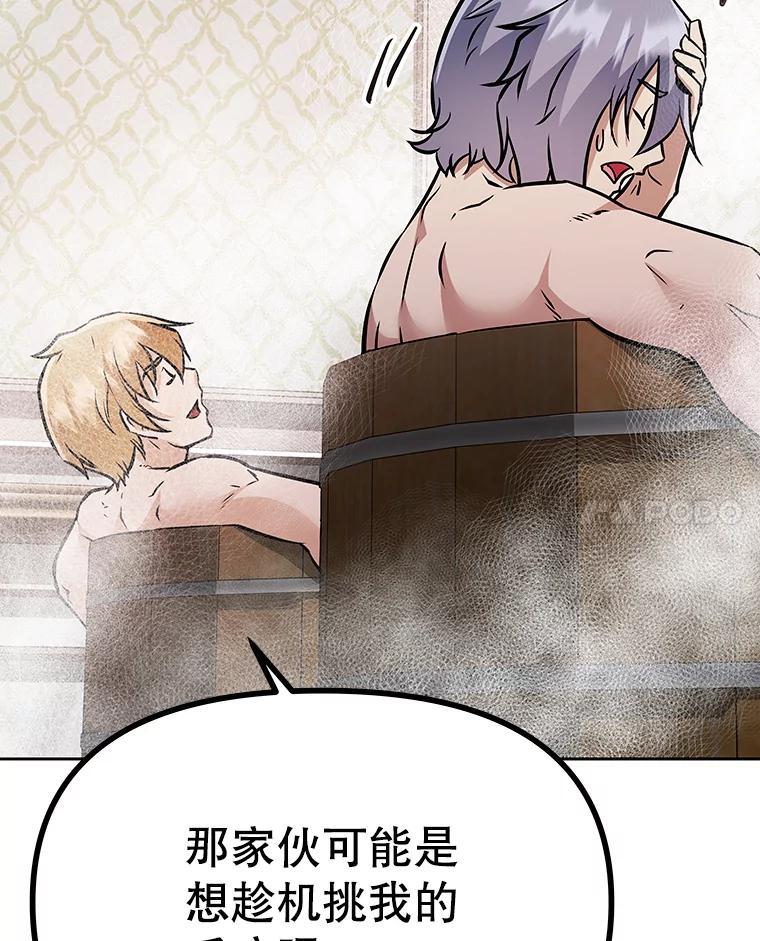 《重生为剑之达人》39.尤玛的计划 第114页