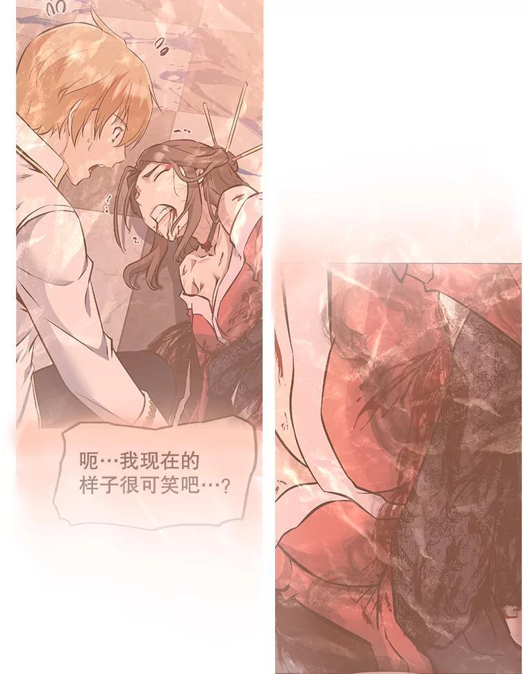 《重生为剑之达人》39.尤玛的计划 第187页