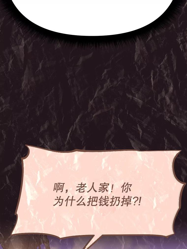 《重生为剑之达人》39.尤玛的计划 第227页