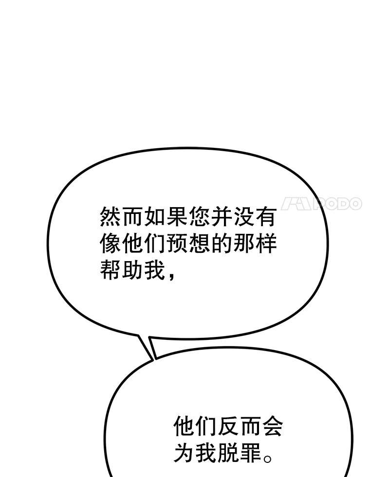 《重生为剑之达人》39.尤玛的计划 第271页