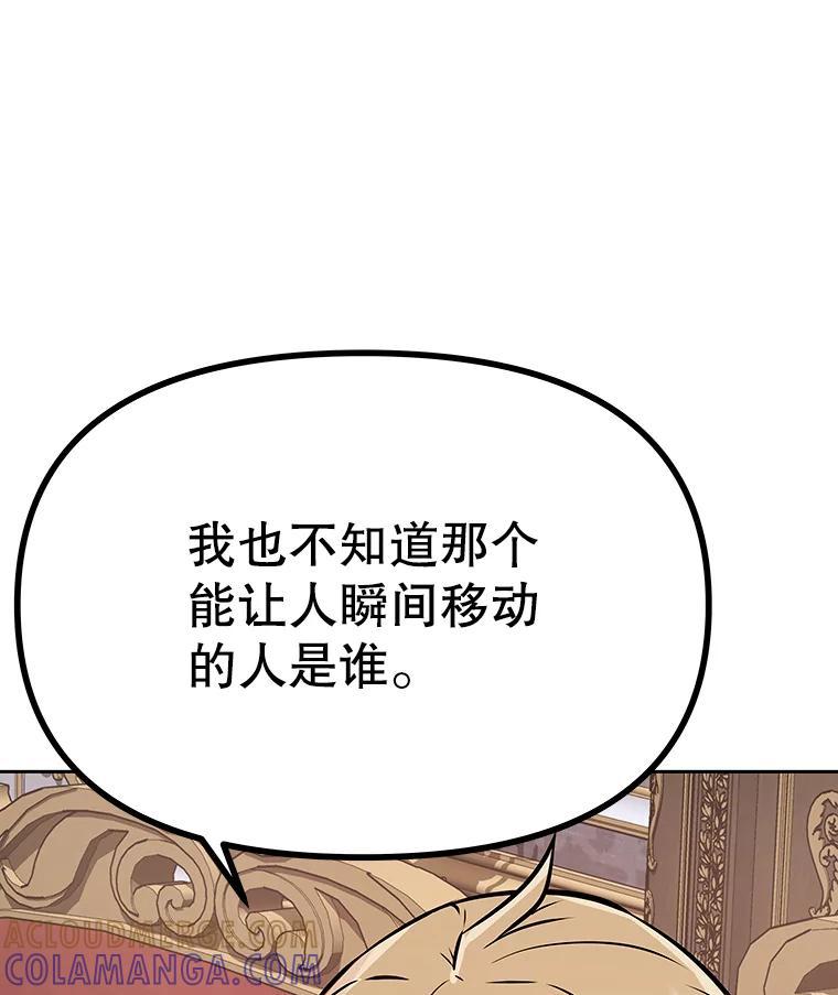 《重生为剑之达人》39.尤玛的计划 第209页