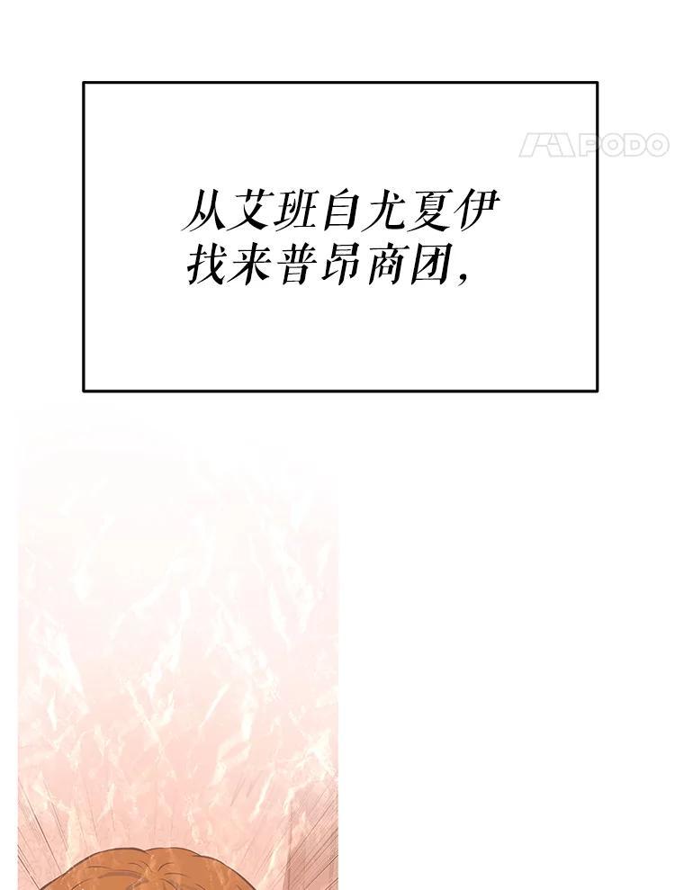 《重生为剑之达人》39.尤玛的计划 第178页