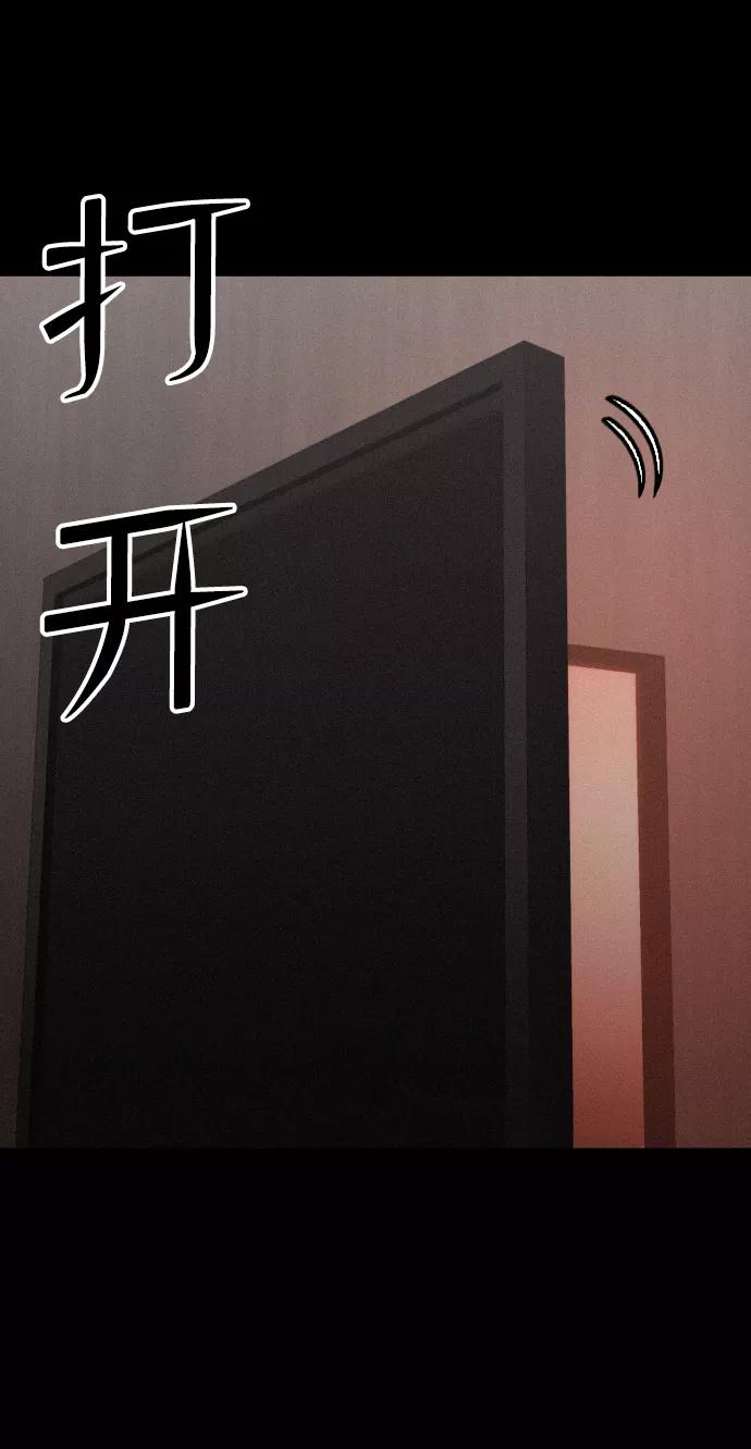 《捕食动物》第55话 第41页