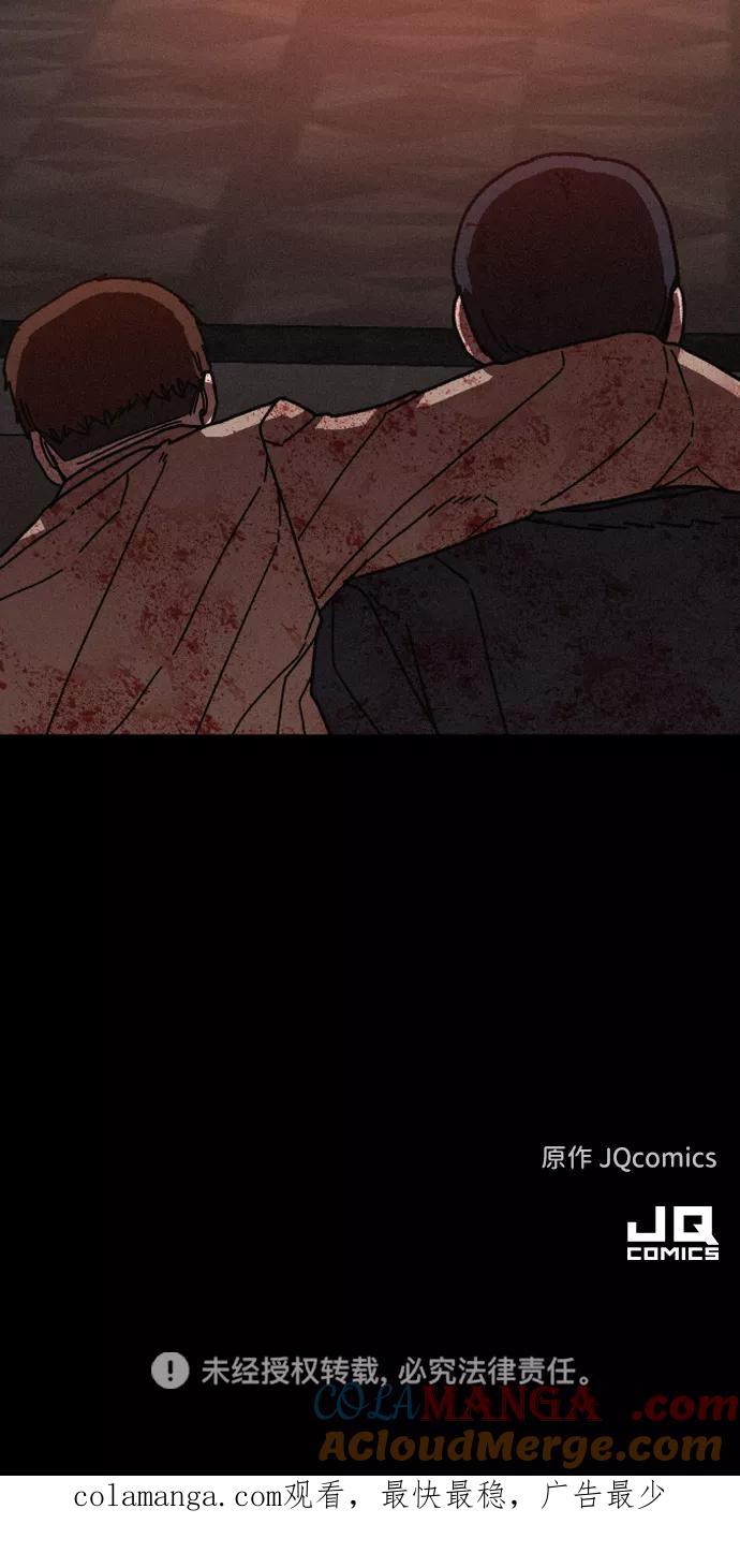《捕食动物》第55话 第82页