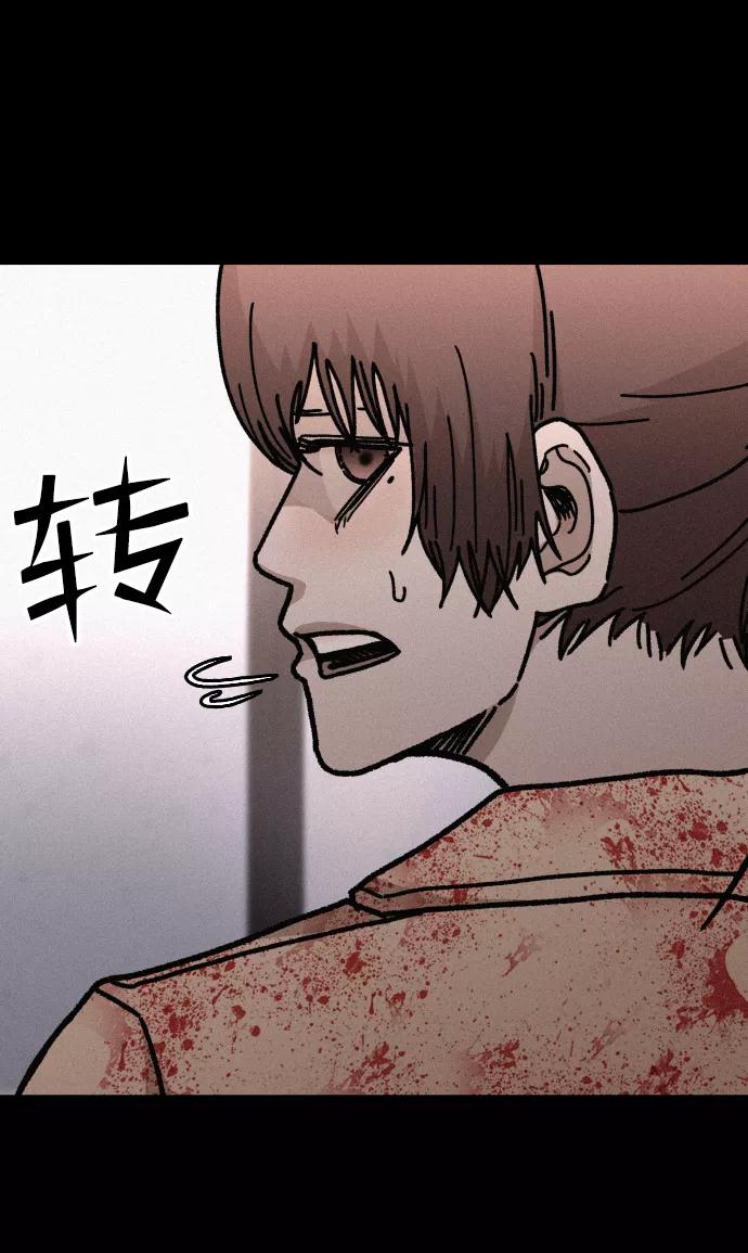 《捕食动物》第55话 第62页