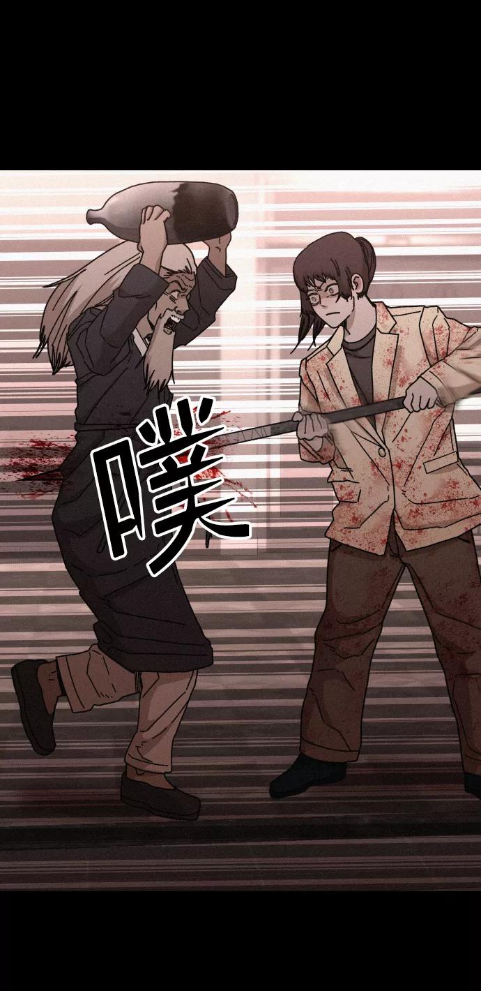 《捕食动物》第55话 第54页