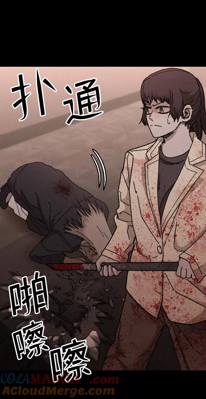 《捕食动物》第55话 第55页