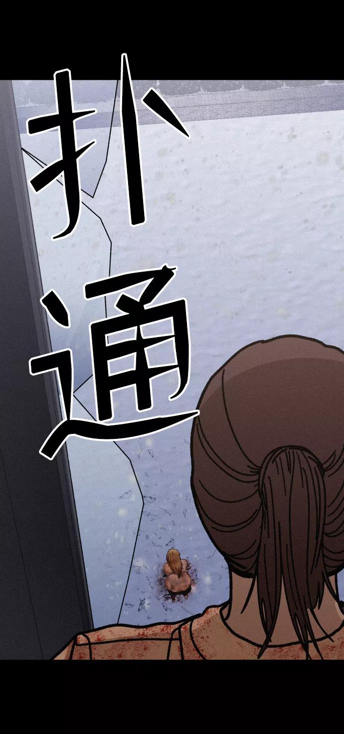 《捕食动物》第55话 第69页