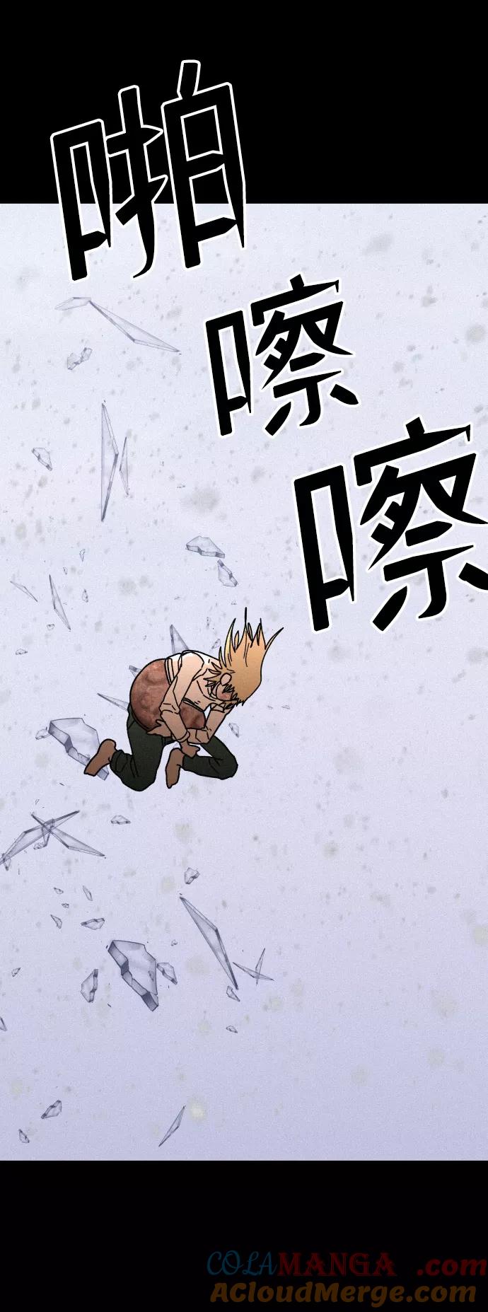 《捕食动物》第55话 第67页