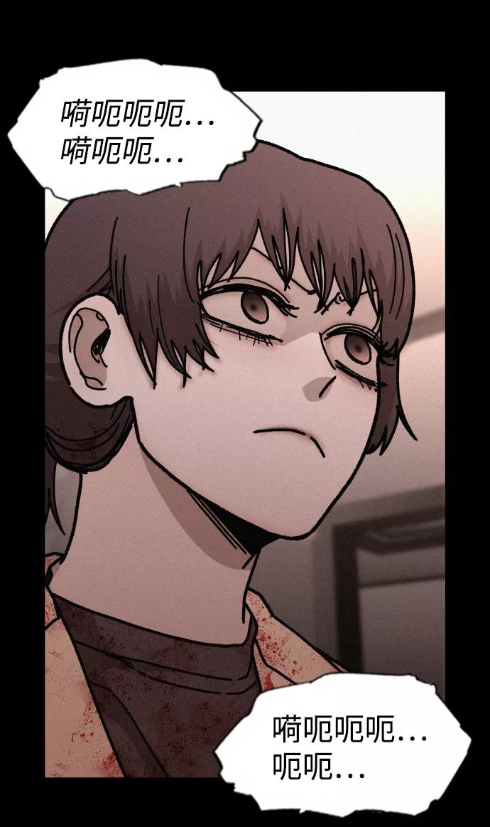 《捕食动物》第55话 第56页