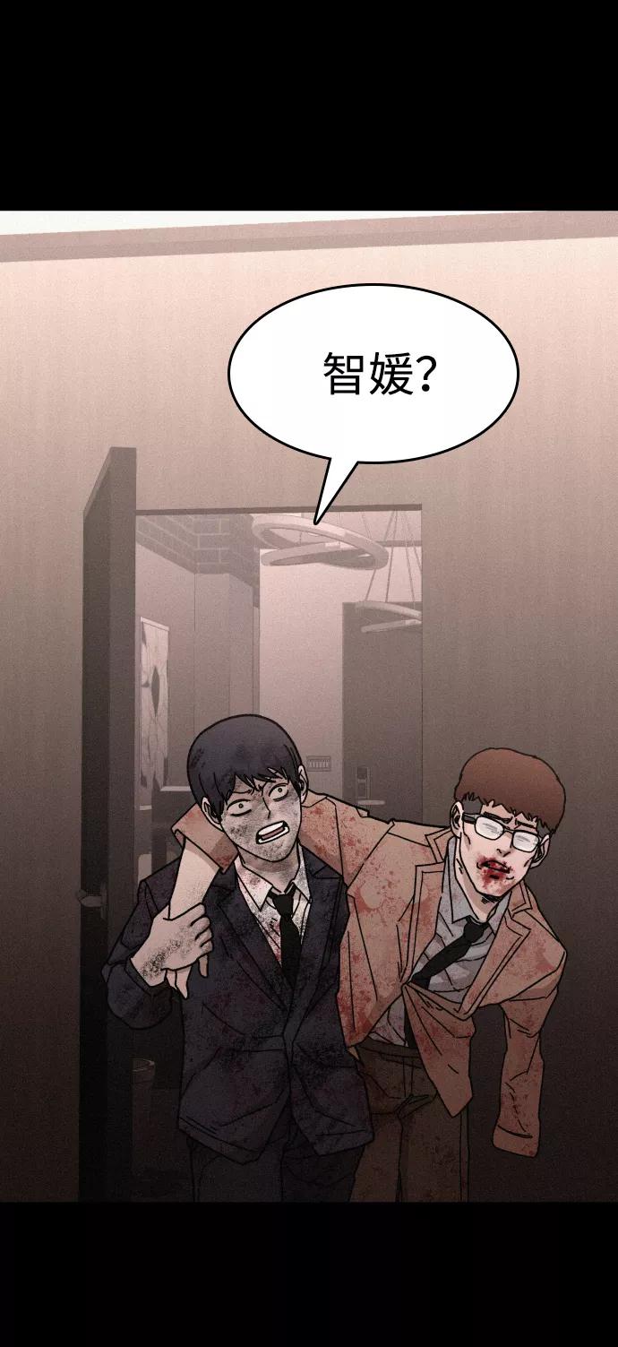 《捕食动物》第55话 第60页