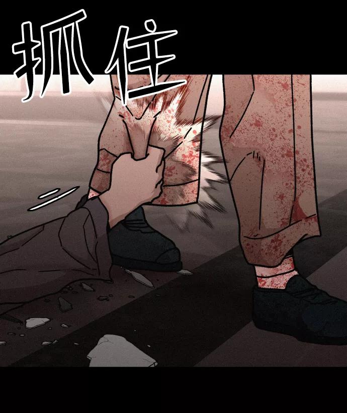 《捕食动物》第55话 第57页