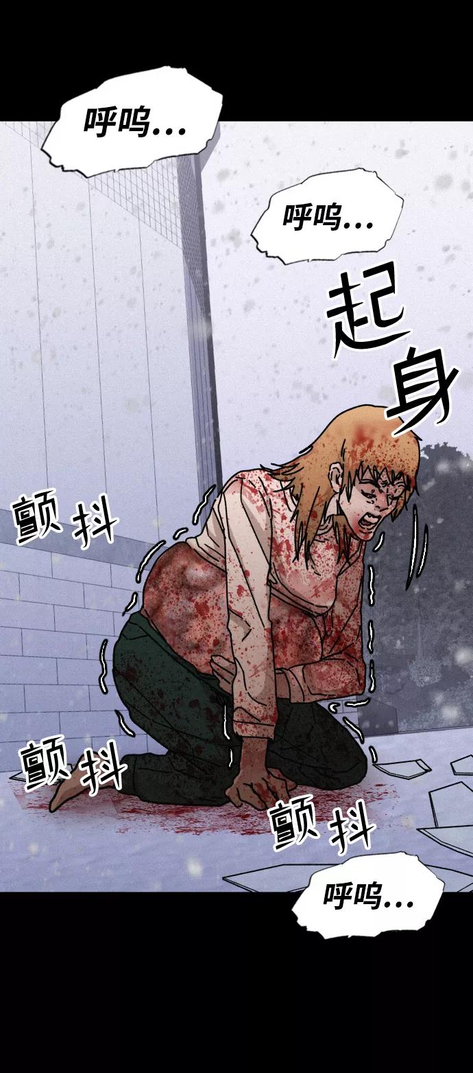 《捕食动物》第55话 第72页