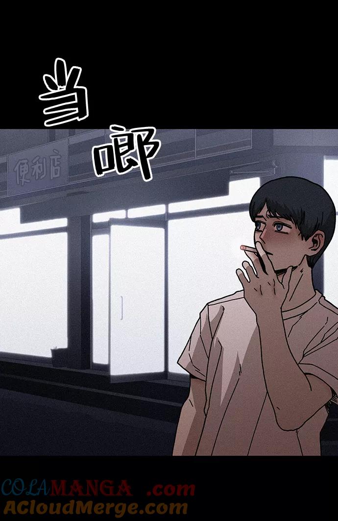 《捕食动物》最终话 第55页