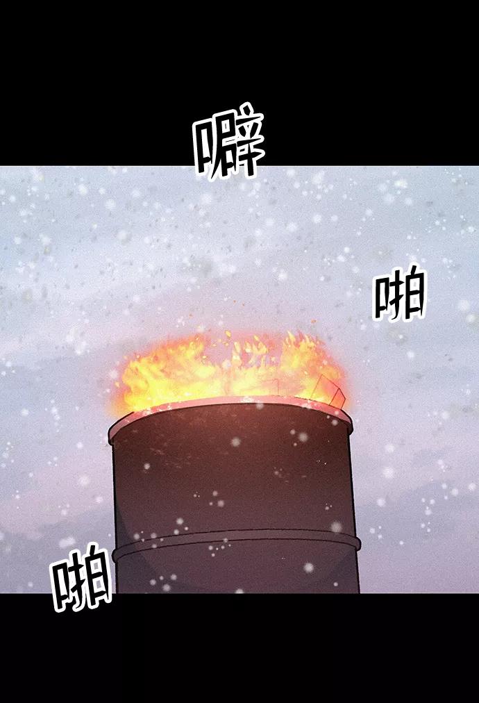 《捕食动物》最终话 第2页