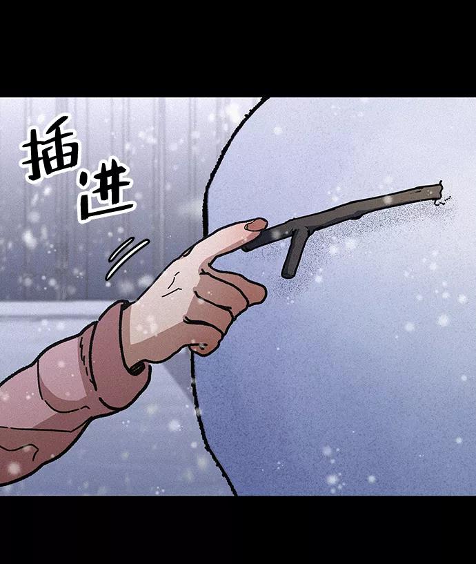 《捕食动物》最终话 第3页
