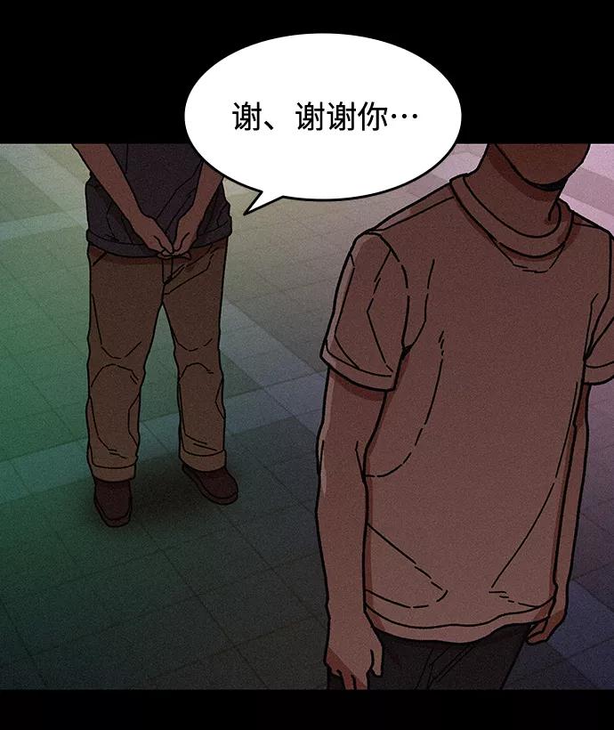 《捕食动物》最终话 第18页