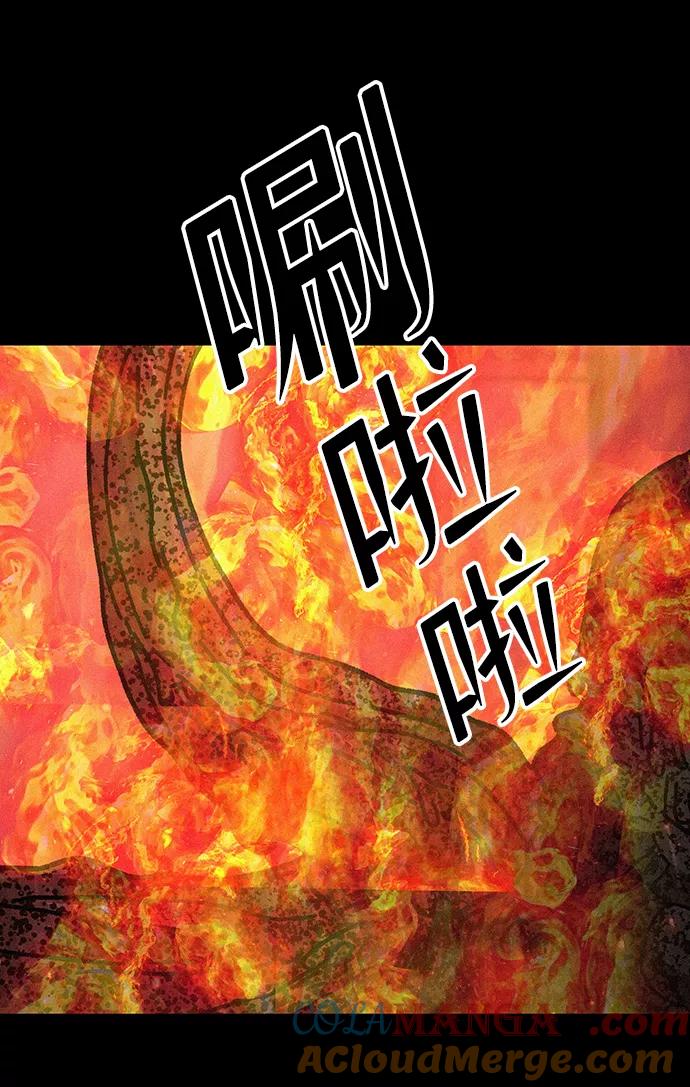 《捕食动物》最终话 第31页