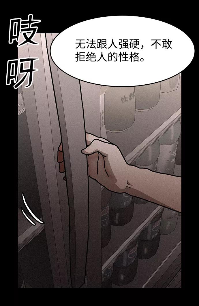 《捕食动物》最终话 第38页