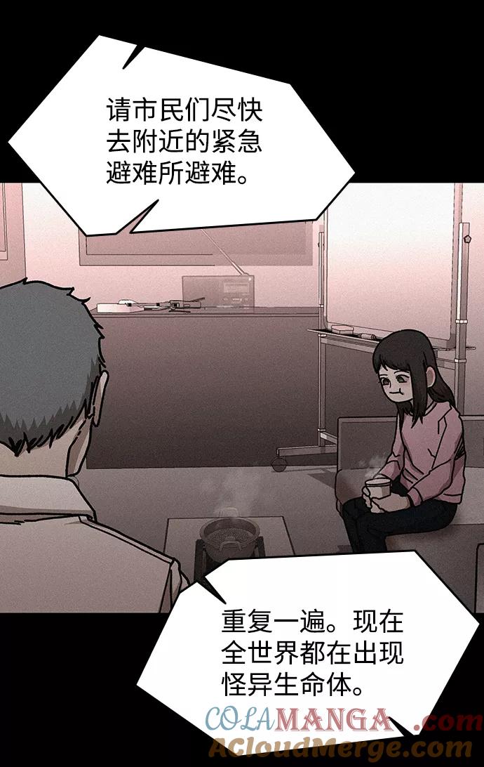 《捕食动物》最终话 第73页