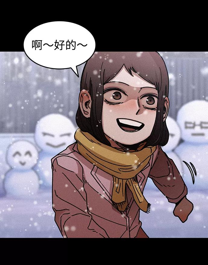 《捕食动物》最终话 第6页