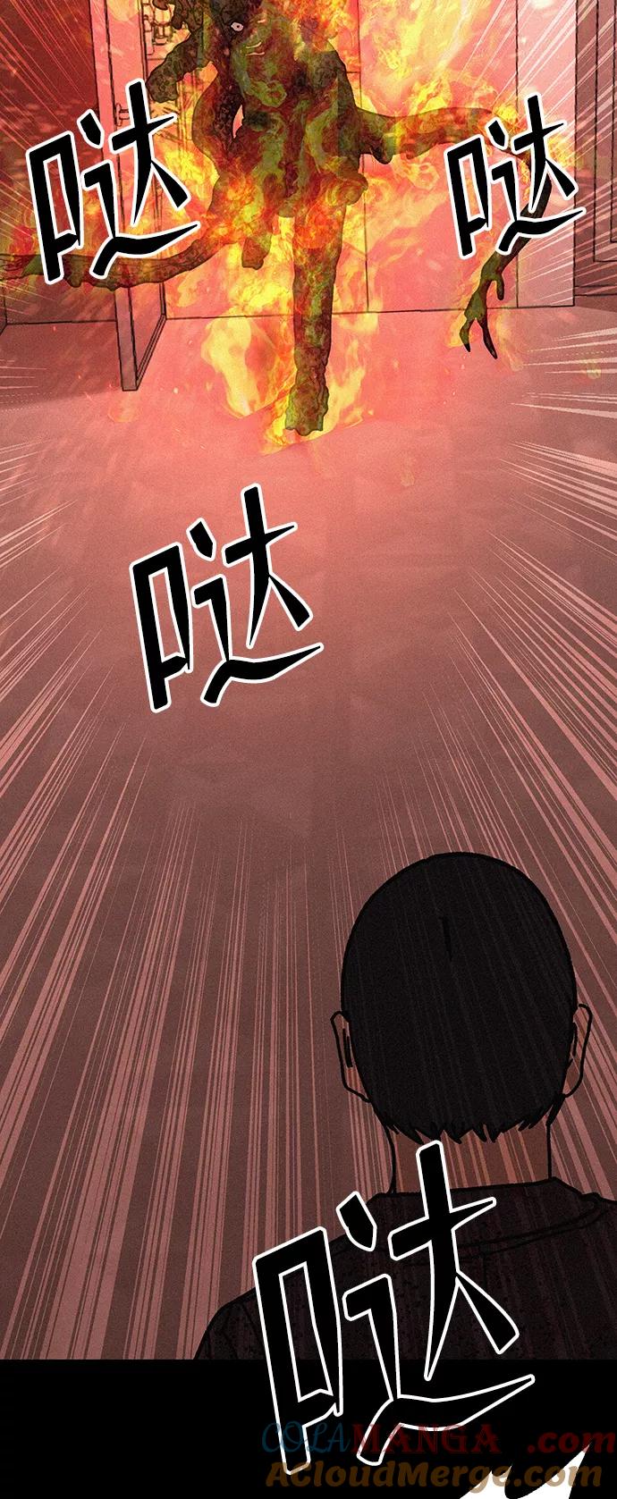 《捕食动物》最终话 第34页