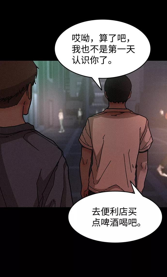 《捕食动物》最终话 第24页