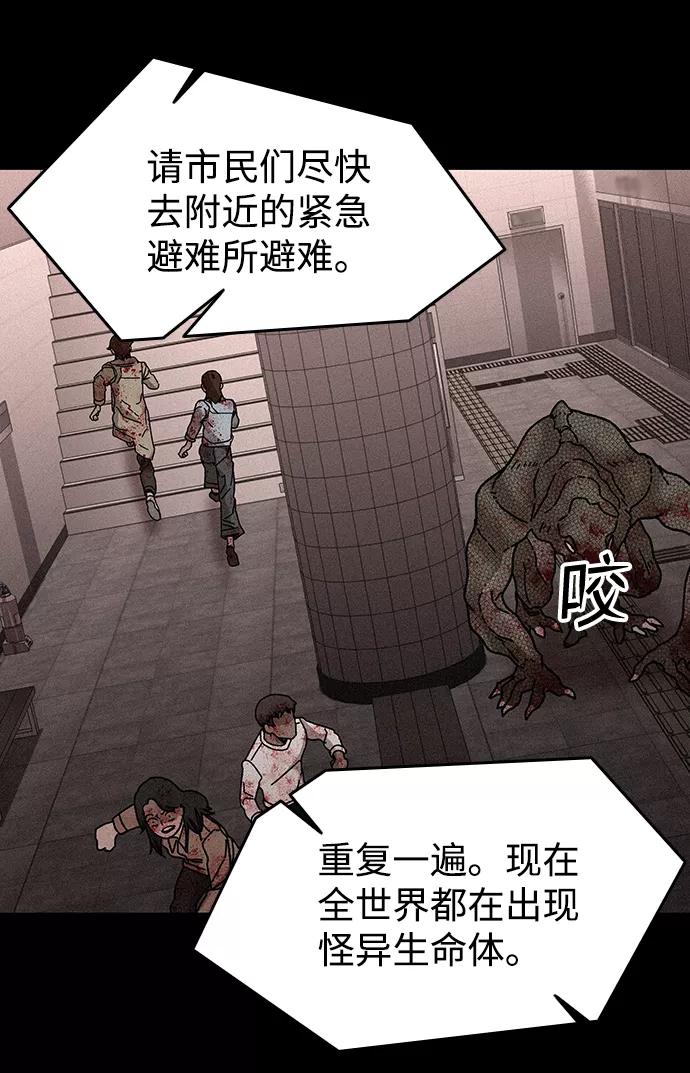 《捕食动物》最终话 第75页