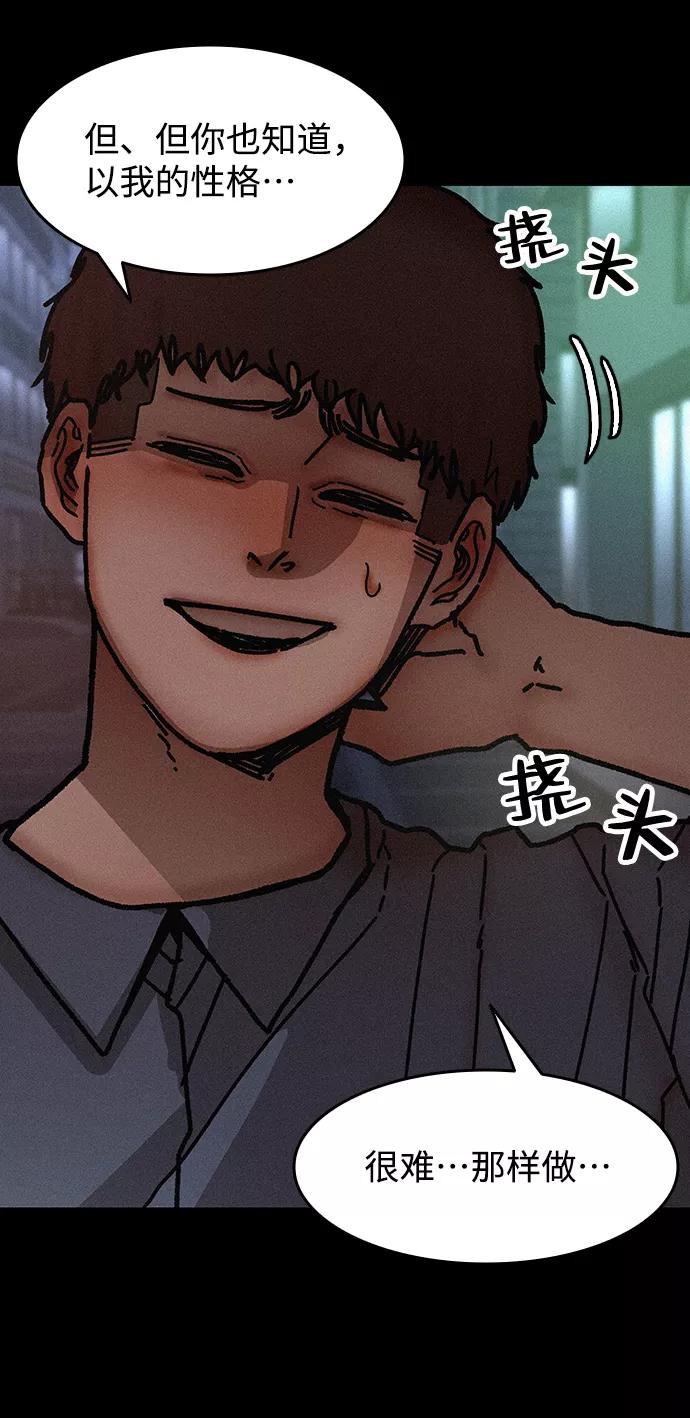 《捕食动物》最终话 第20页