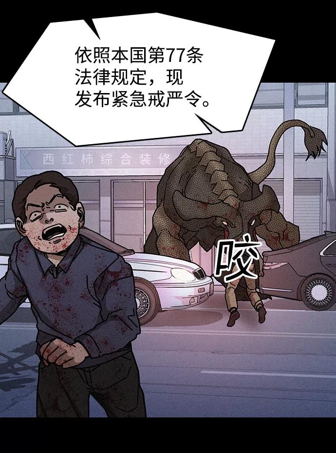 《捕食动物》最终话 第74页