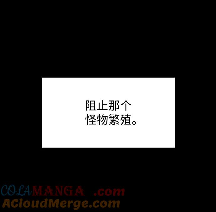 《捕食动物》最终话 第70页