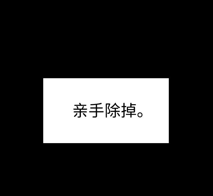 《捕食动物》最终话 第93页