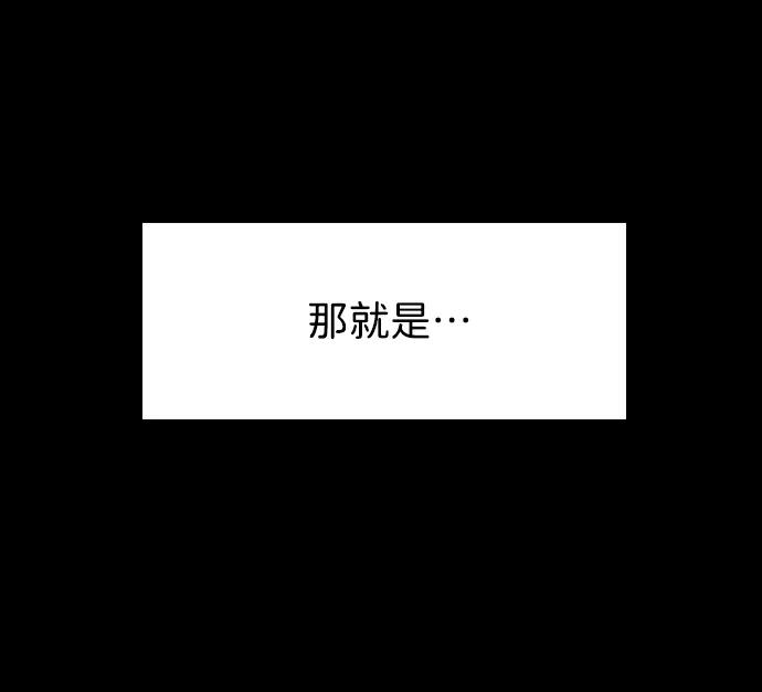 《捕食动物》最终话 第68页