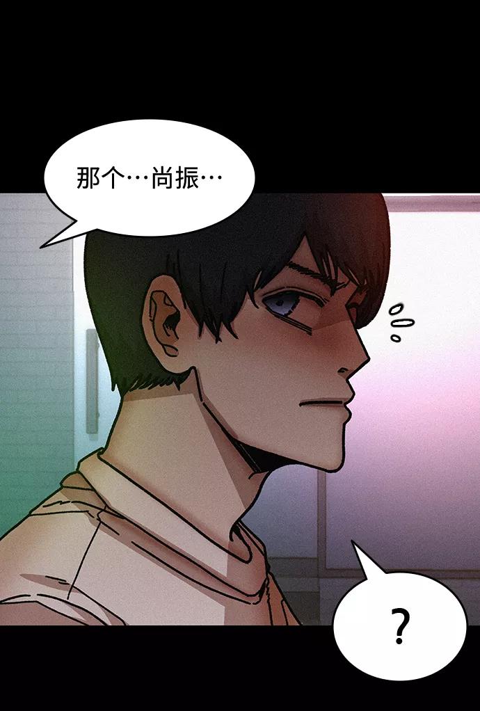 《捕食动物》最终话 第17页