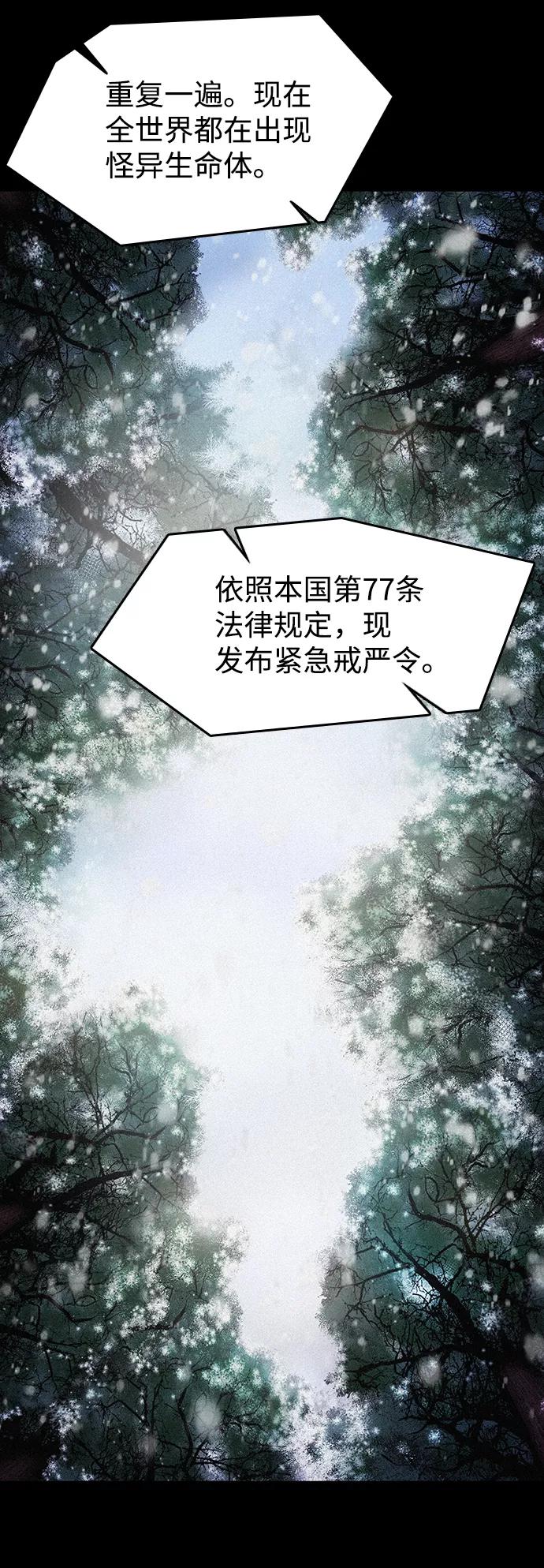 《捕食动物》最终话 第77页