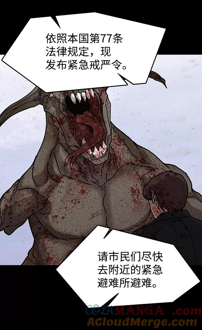 《捕食动物》最终话 第76页