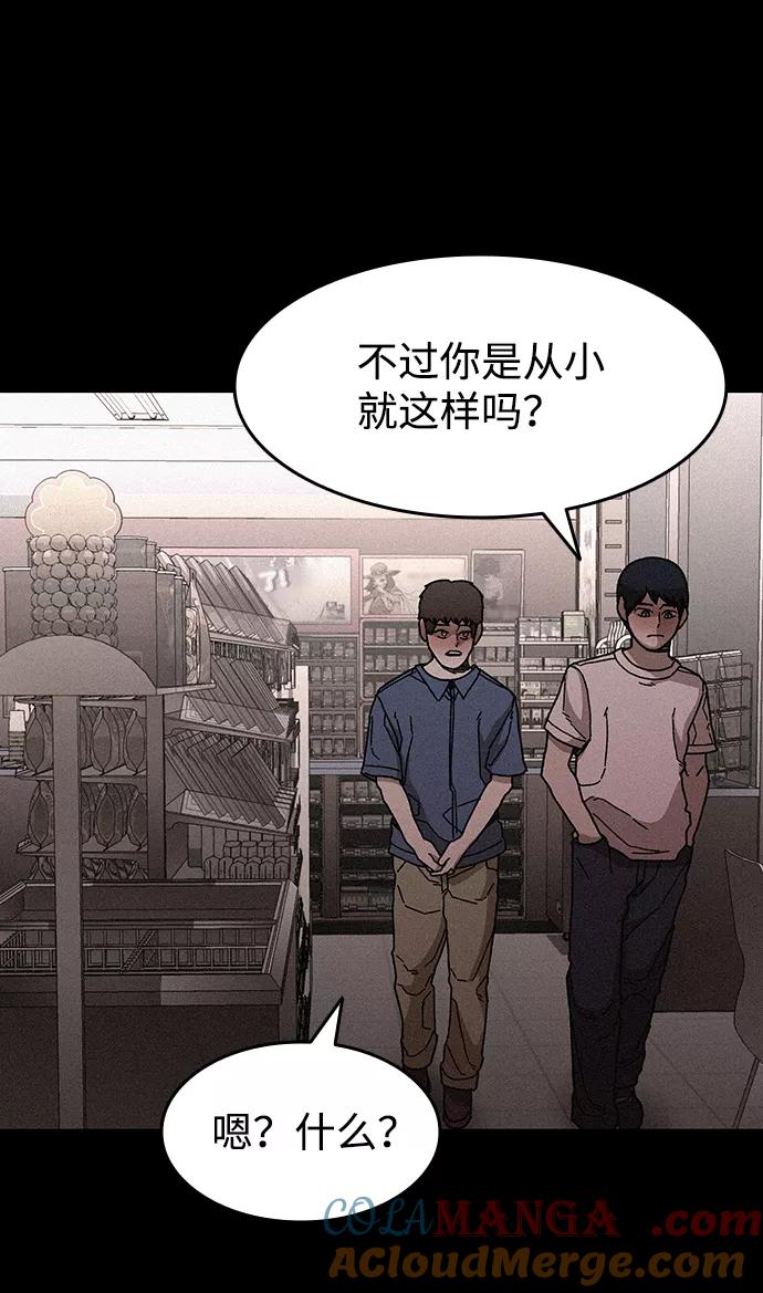 《捕食动物》最终话 第37页