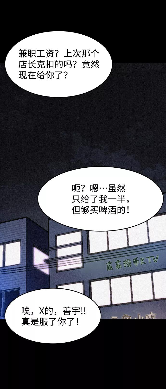 《捕食动物》最终话 第26页
