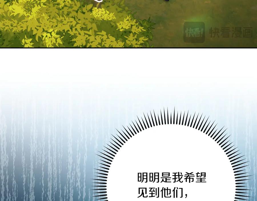 《以使者之名》第79话 龙语者 第119页